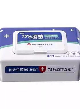 75度酒精大包消毒湿巾家用免洗