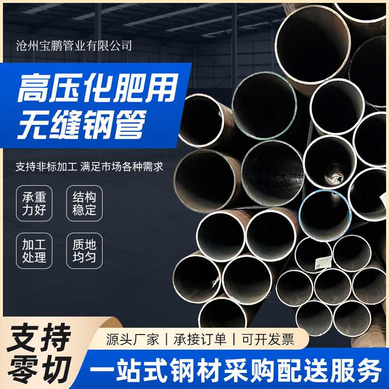 Q345E高压化肥设备无缝钢管无缝合金钢管GB/T6479-2013低温钢管