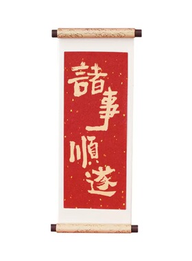 2026新年古风木质卷轴冰箱贴