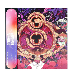 正版 福禄寿FloruitShow专辑 我用什么把你留住 LP黑胶唱片歌词本