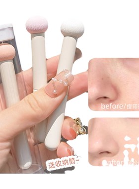 遮瑕刷便携蘑菇头干湿两用