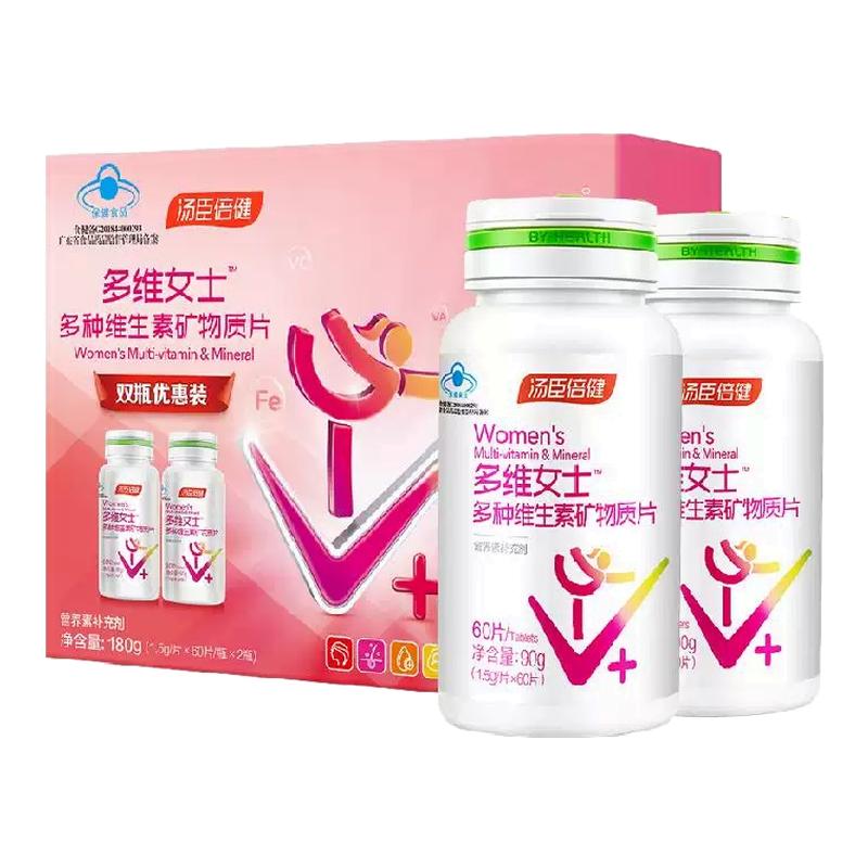 汤臣倍健多维女士多种复合维生素
