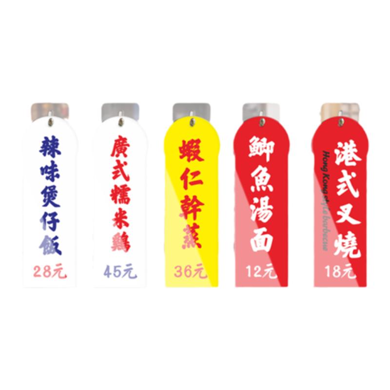 薇素蔓价格价目表展示牌菜点单菜名牌挂墙手写亚克力彩色免钉安装贴墙饭店麻辣烫中式餐馆港式餐厅明档菜价牌