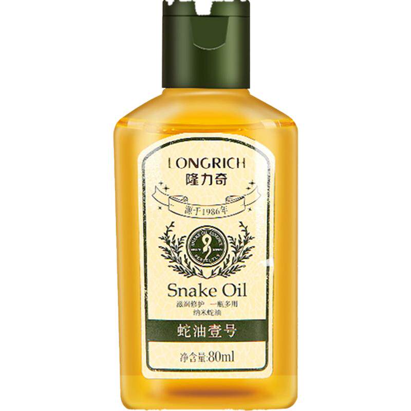 蛇油壹号一瓶多用隆力奇保湿滋润