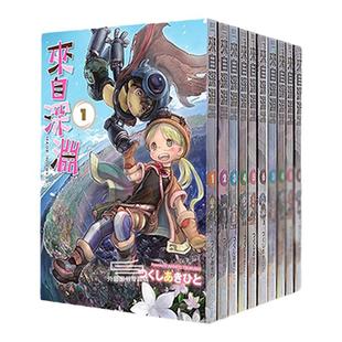 现货【外图台版漫画】来自深渊 1-13  / つくしあきひと 青文出版社股份有限公司