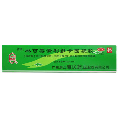 【吉民】林可霉素利多卡因凝胶20g*1支/盒