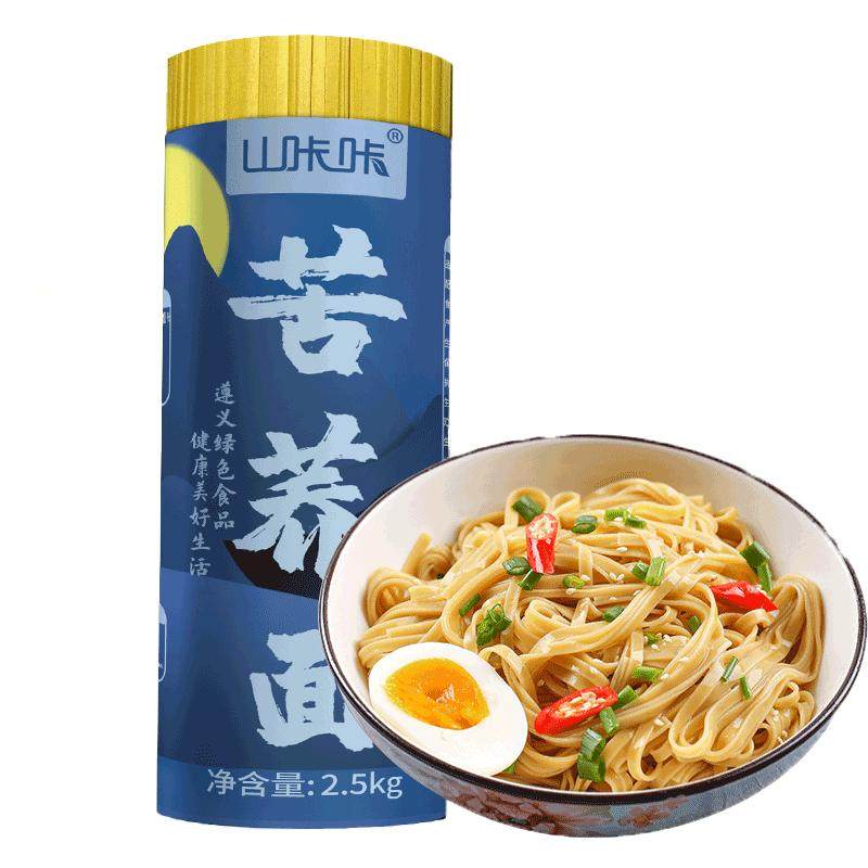真粗粮0脂肪苦荞面荞麦挂面