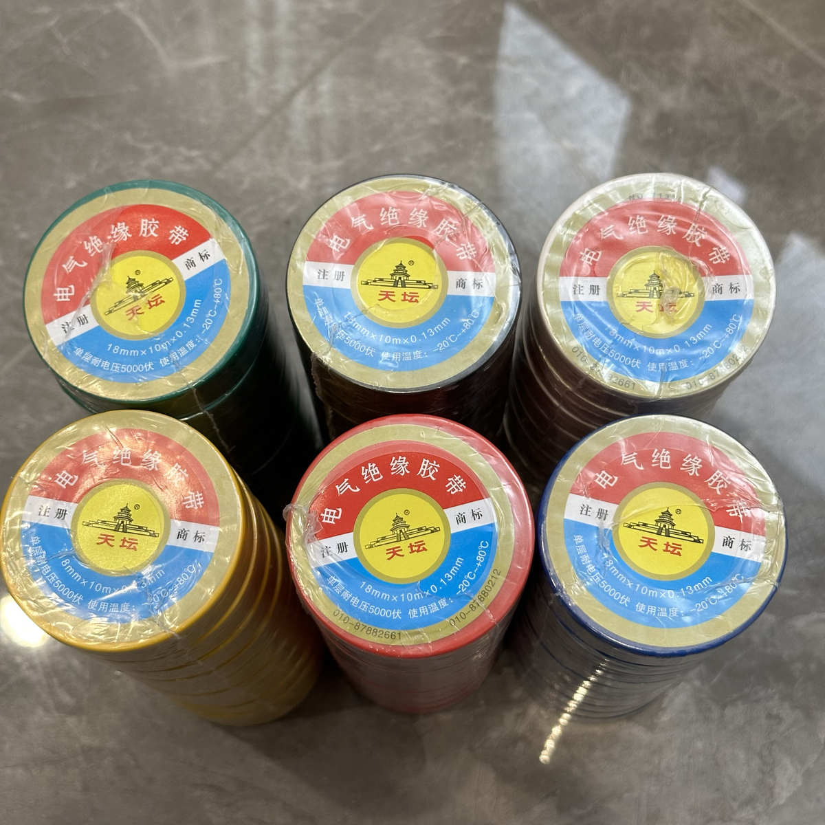天坛牌电工胶带 天坛胶带正品  绝缘胶带18mm*10m*0.13mm 10卷装