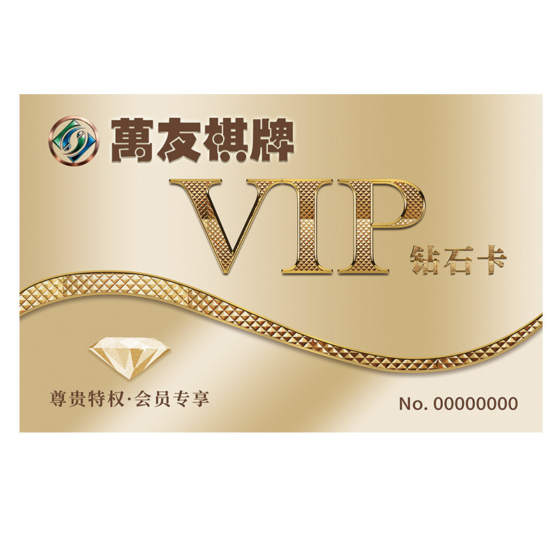 戴科VIP卡片定制会员卡片定制名片