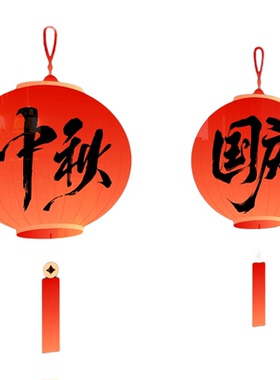 中秋国庆双面彩色静电玻璃贴定制