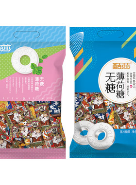 酷莎财气无糖薄荷糖蜜桃百香果味清口含片火锅店前台招财清凉糖果