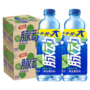 【2箱】脉动饮料1L*12瓶*2箱装青柠味饮品维生素夏季饮料大瓶1升