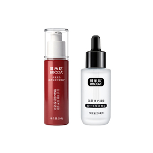 【38现货立抢】博乐达官方水杨酸滋养修护舒缓三七保湿霜面霜套装