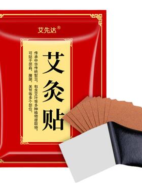温灸热敷全身关节适用缓疼清湿