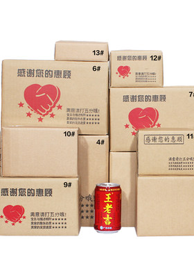 纸箱快递牛皮蜂蜜包装盒现货
