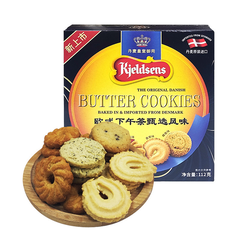 丹麦蓝罐曲奇112g*6盒原装进口下午茶风味红茶酸奶椰子黄油饼干