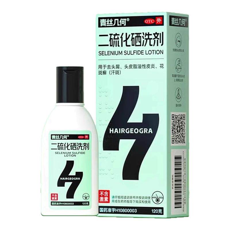 青丝几何二硫化硒洗剂去屑脂溢性皮炎头皮屑严重搭配洗发水洗发液