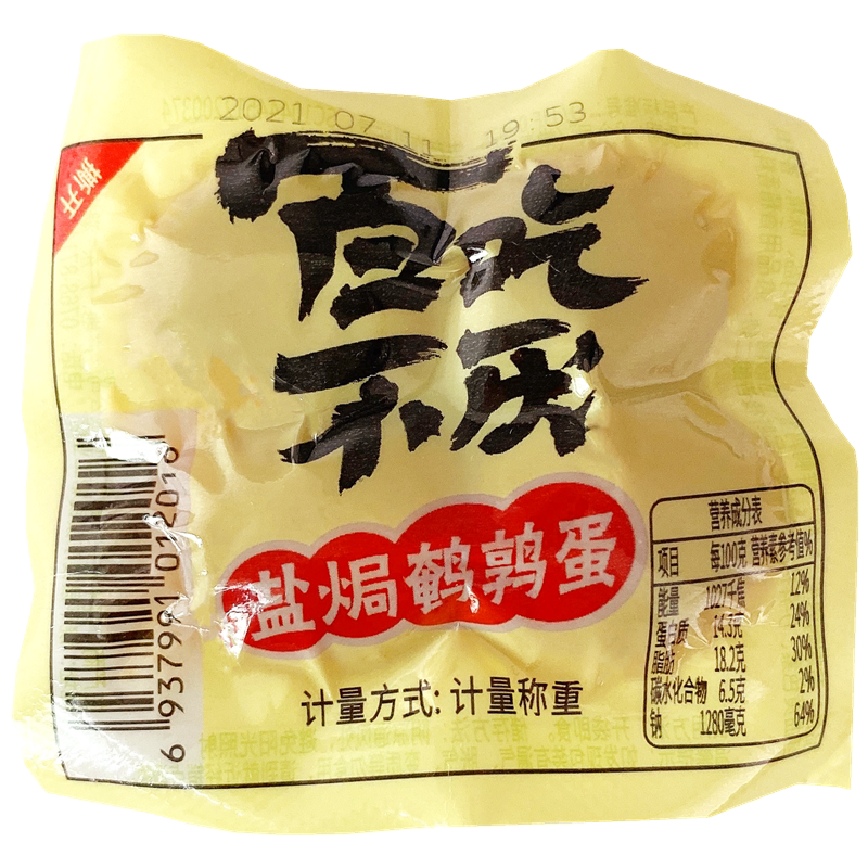 百吃不厌卤味熟食盐焗鸡蛋