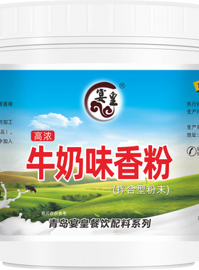 特浓牛奶香粉草莓红枣鲜奶茶蛋糕