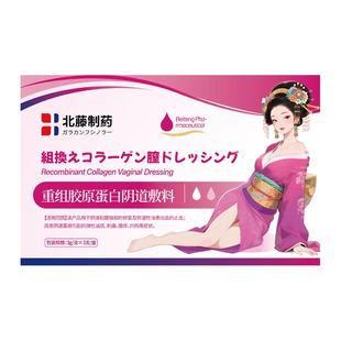 阴道紧致收盆底肌修复收紧私密凝胶丸干涩补水润处妇科正品旗舰店