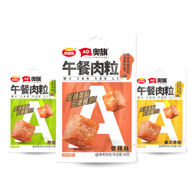 奥锦奇40g午餐肉独立包装开袋