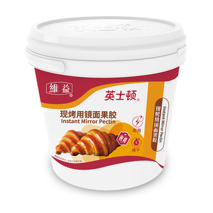 英士顿现烤用镜面果胶(果味酱)2.5kg 面包蛋糕光亮淋面果胶耐高温