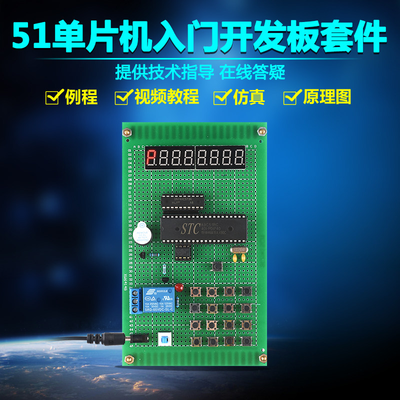 新基于51单片机八位数码管密码锁套件开发学习板成品DIY电子设计使用感如何?