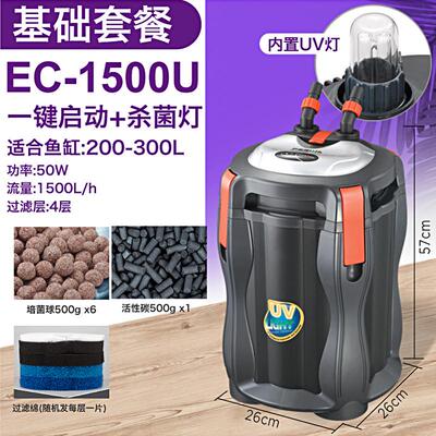 PERIHA贝立海自动鱼缸外置过滤桶 鱼缸外置过滤器静音水族箱过滤