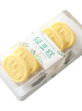绿豆糕包装盒2粒3粒4粒6粒