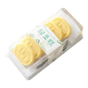 绿豆糕包装盒2粒3粒4粒6粒手工绿豆冰糕打包盒凤梨酥糕点透明盒子