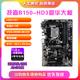 1151主板6789代9400cpu套装 二年包換新华硕B250 H110 b360 b150