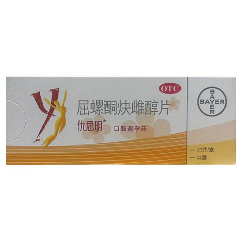 优思明短效避孕药21片屈螺酮炔雌醇片长期口服改善痤疮安心避孕