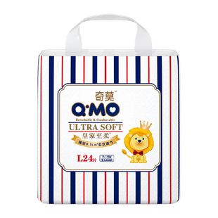 奇莫皇家至柔纸尿裤便携装S-2XL多尺码可选宝宝尿不湿透气拉拉裤