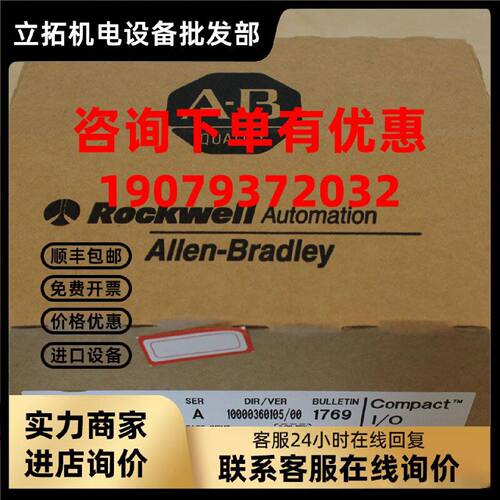 议价罗克韦尔MicroLogix1000CPU 1761-L16NWA AB全新原装 1761L16