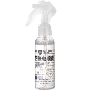 【京仓次日达】京旭防静电喷雾静电消除婴儿衣服头发无色无味免洗