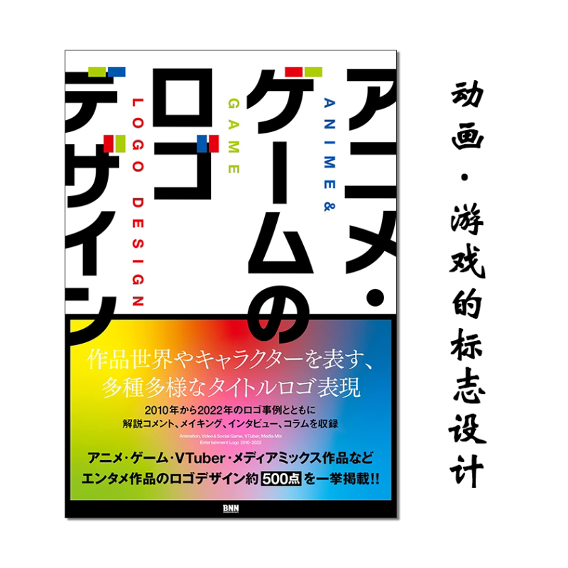 动画·游戏的标志设计