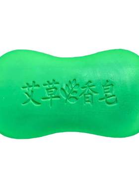 艾草精油祛痒香皂杀菌祛痘止痒