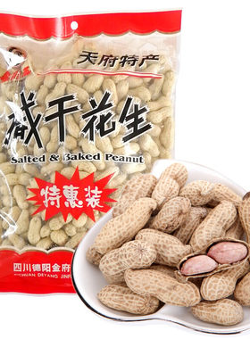 金府王天府特产带壳咸干花生