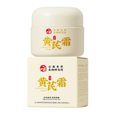 赵雅芝&央妈力荐！黄芪霜第1名