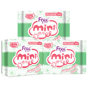 【新客专享】Free超薄透气迷你卫生巾姨妈巾190mm10片*3包30片-yc