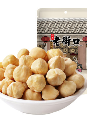 老街口原味榛子仁500g新货