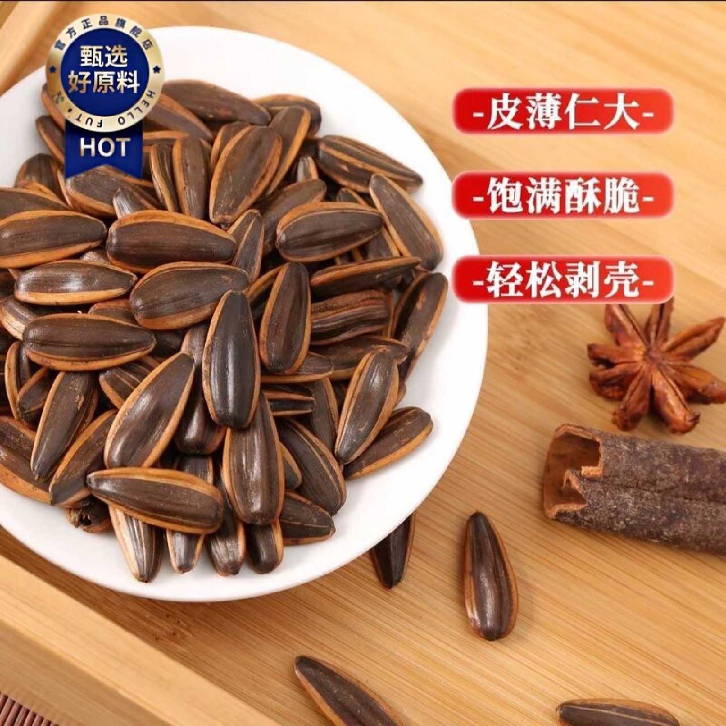 焦糖瓜子葵花籽批发香味新鲜生葵瓜子休闲零食炒货坚果山核桃瓜子