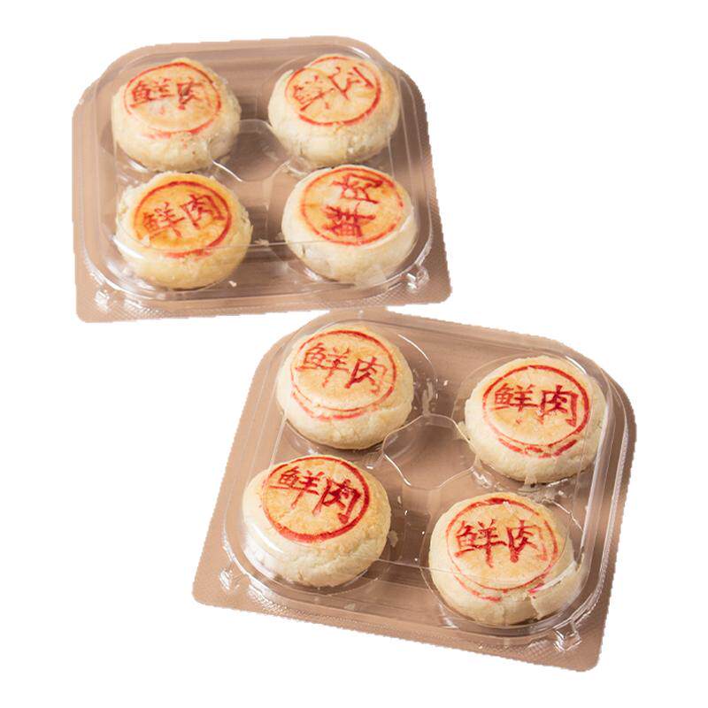 2026新款中秋节鲜肉月饼包装盒2粒4粒6粒苏式月饼打包盒批发