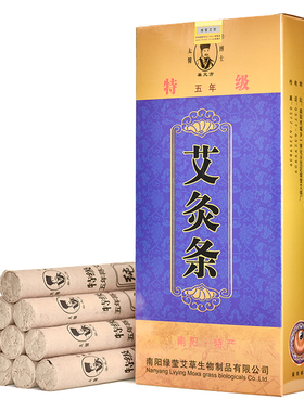 蕲艾巢元方特级手工艾灸条