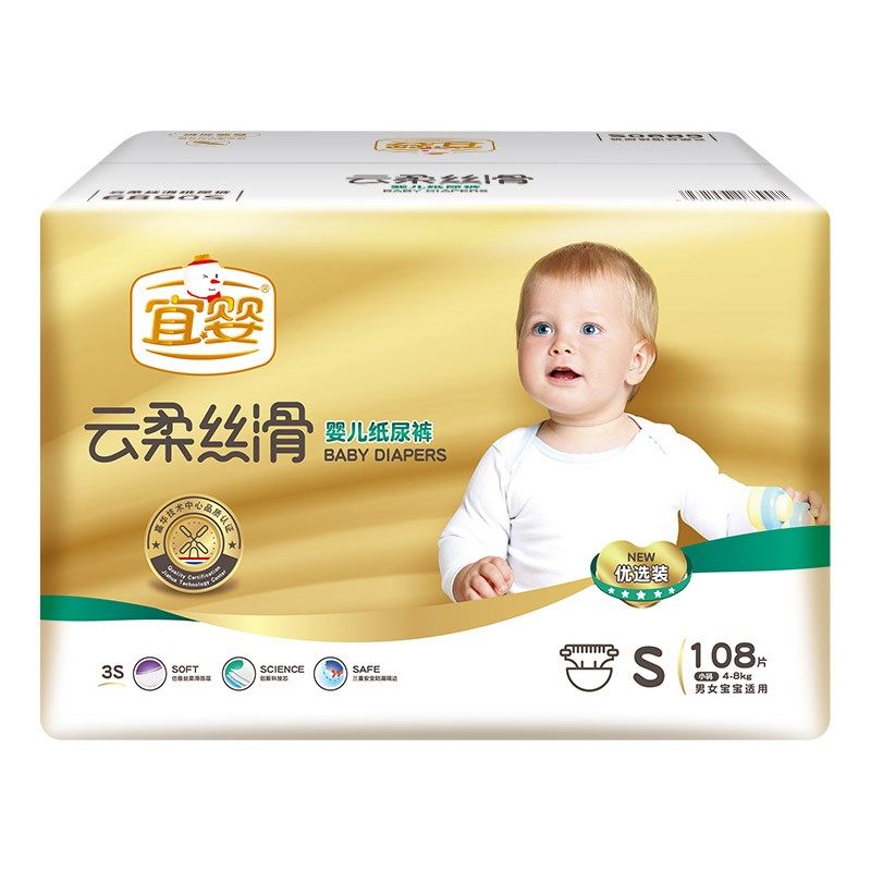 宜婴云柔丝滑拉拉裤婴儿超薄透气纸尿裤男女宝宝尿不湿