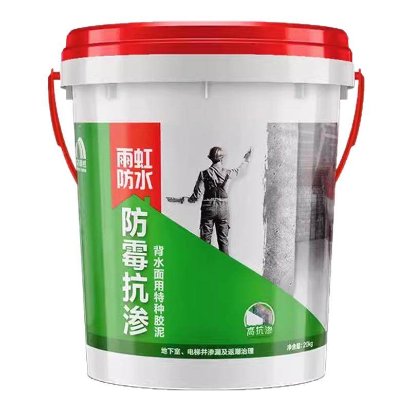 东方雨虹防霉防潮抗渗特种胶泥背水面地下室电梯井楼道防水胶泥