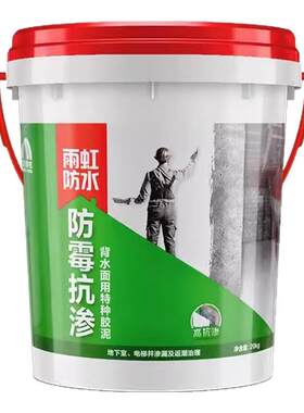 东方雨虹防霉防潮抗渗防水胶泥