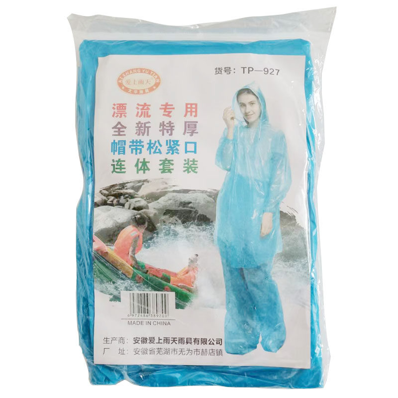 一次性雨衣漂流专用分体套装加厚包脚成人全身防暴雨儿童旅行雨披