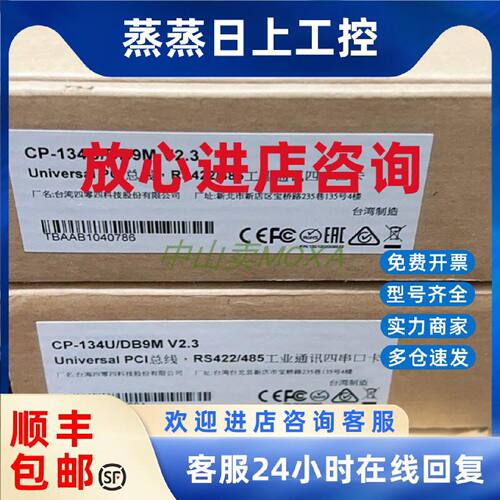 议价MOXA摩莎 CP-134U 4口RS232/422/485PCI插槽工业级实物拍摄图