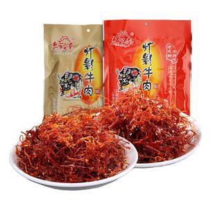 老城南灯影牛肉丝230g网红零食四川特产麻辣五香熟食即食休闲小吃
